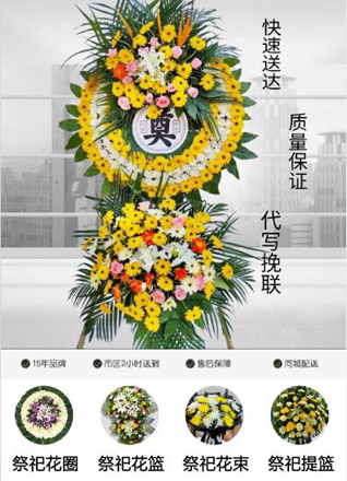 广东韶关市南雄市坪田镇花圈代送